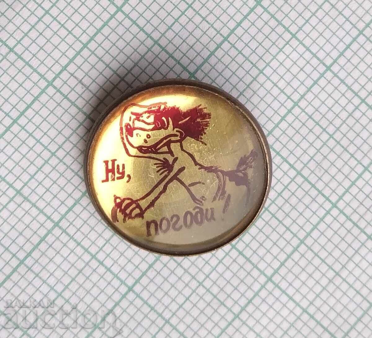 17682 Значка - Ну, Погоди! с цена 4.00 лв. | € 2.05 17682 Значка - Ну, Погоди! с цена 4.00 лв. | € 2.05