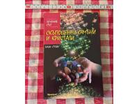 ЧНГ! 1ст. Лечение със скъпоценни камъни и кристали