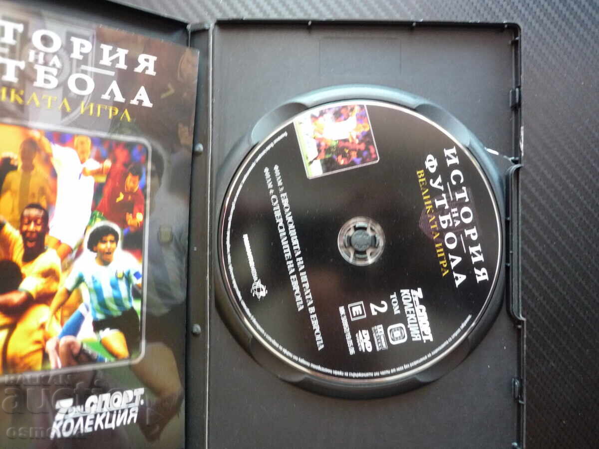Superputeri Europei DVD Fotbal Real Madrid Milan Liverpool cu preț € 3.60 | 7.04 BGN