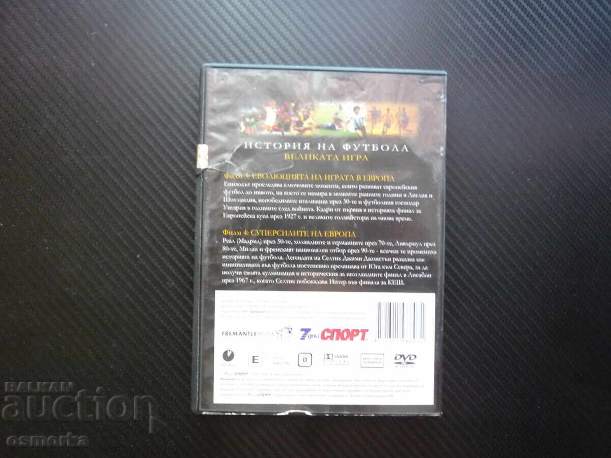 Licitație Superputeri Europei DVD Fotbal Real Madrid Milan Liverpool