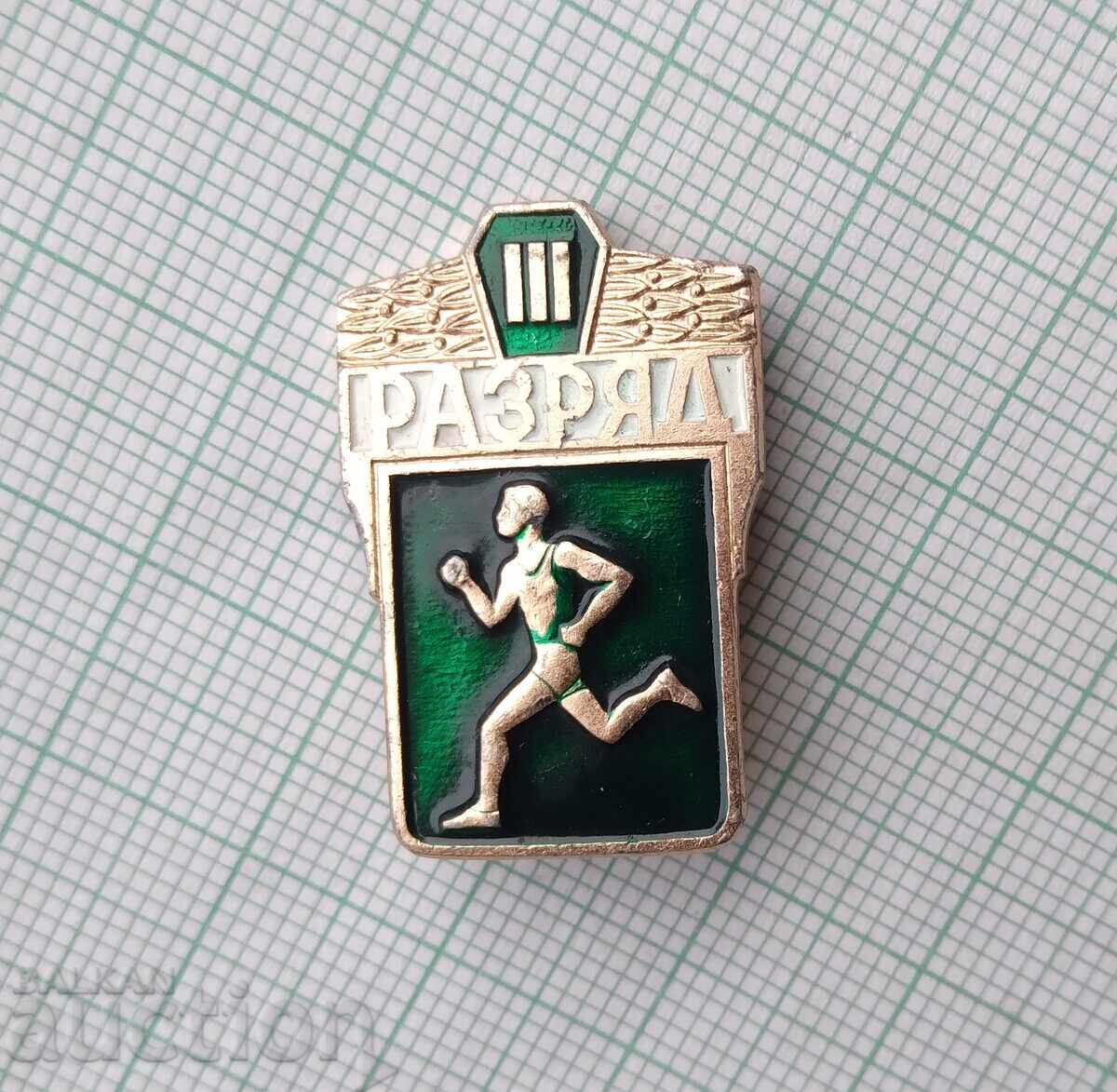 17691 Badge - GTO Ready Labor and Defense III Degree USSR with price 1.00 BGN | € 0.51 17691 Badge - GTO Ready Labor and Defense III Degree USSR with price 1.00 BGN | € 0.51