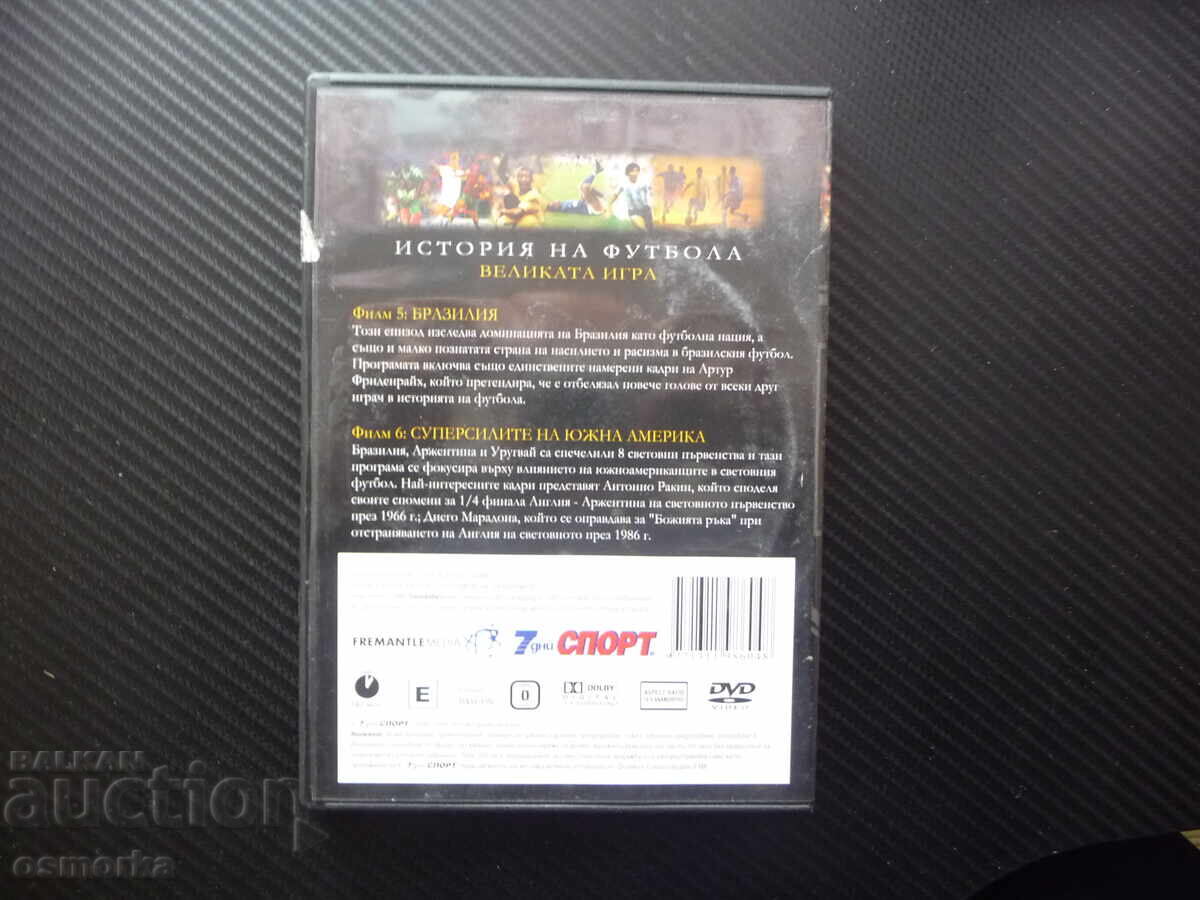 Auction Brazil DVD football Pele world champions world cup Auction Brazil DVD football Pele world champions world cup