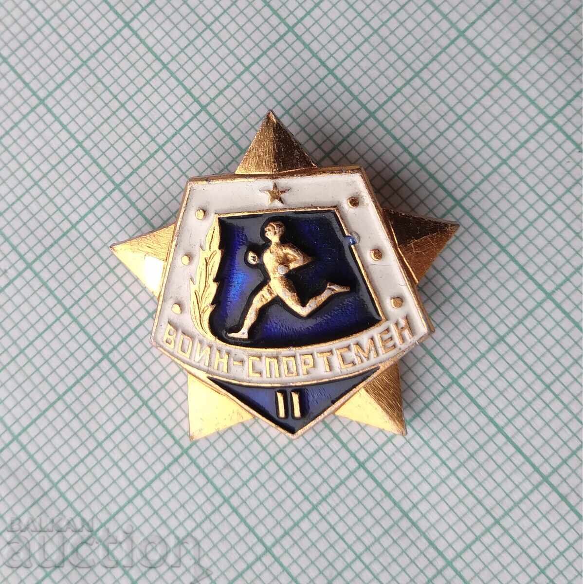 17695 Badge - Warrior sportsman 2nd rank USSR with price 2.00 BGN | € 1.02