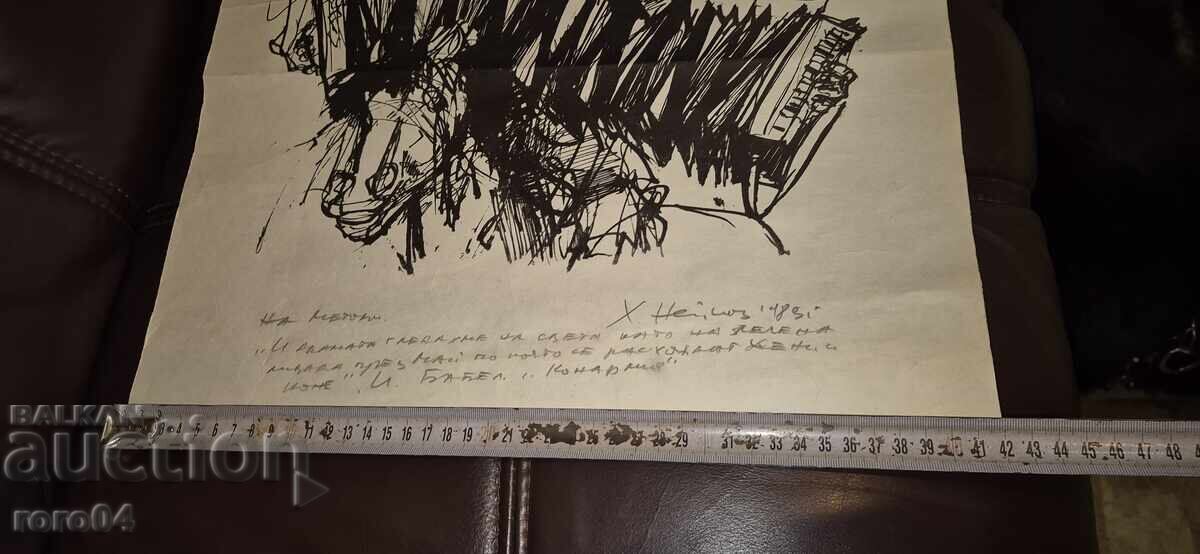 Delivery of HRISTO NEIKOV (1929 - 1999) MONOGRAPHED WORK Delivery of HRISTO NEIKOV (1929 - 1999) MONOGRAPHED WORK