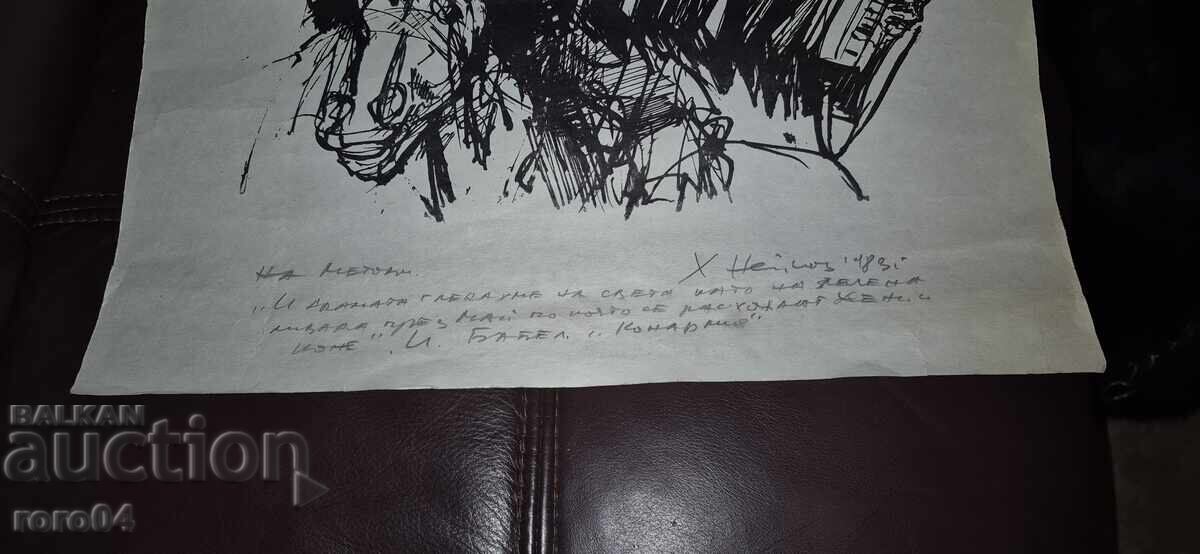 HRISTO NEIKOV (1929 - 1999) MONOGRAPHED WORK - 5 HRISTO NEIKOV (1929 - 1999) MONOGRAPHED WORK - 5