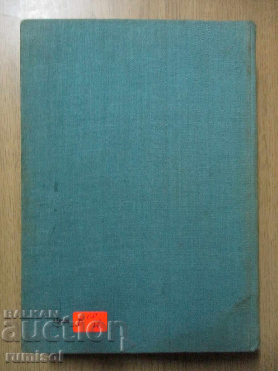 Handbook of elementary mathematics - M. Ya. Vygodsky - 6