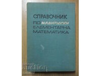 Handbook of elementary mathematics - M. Ya. Vygodsky