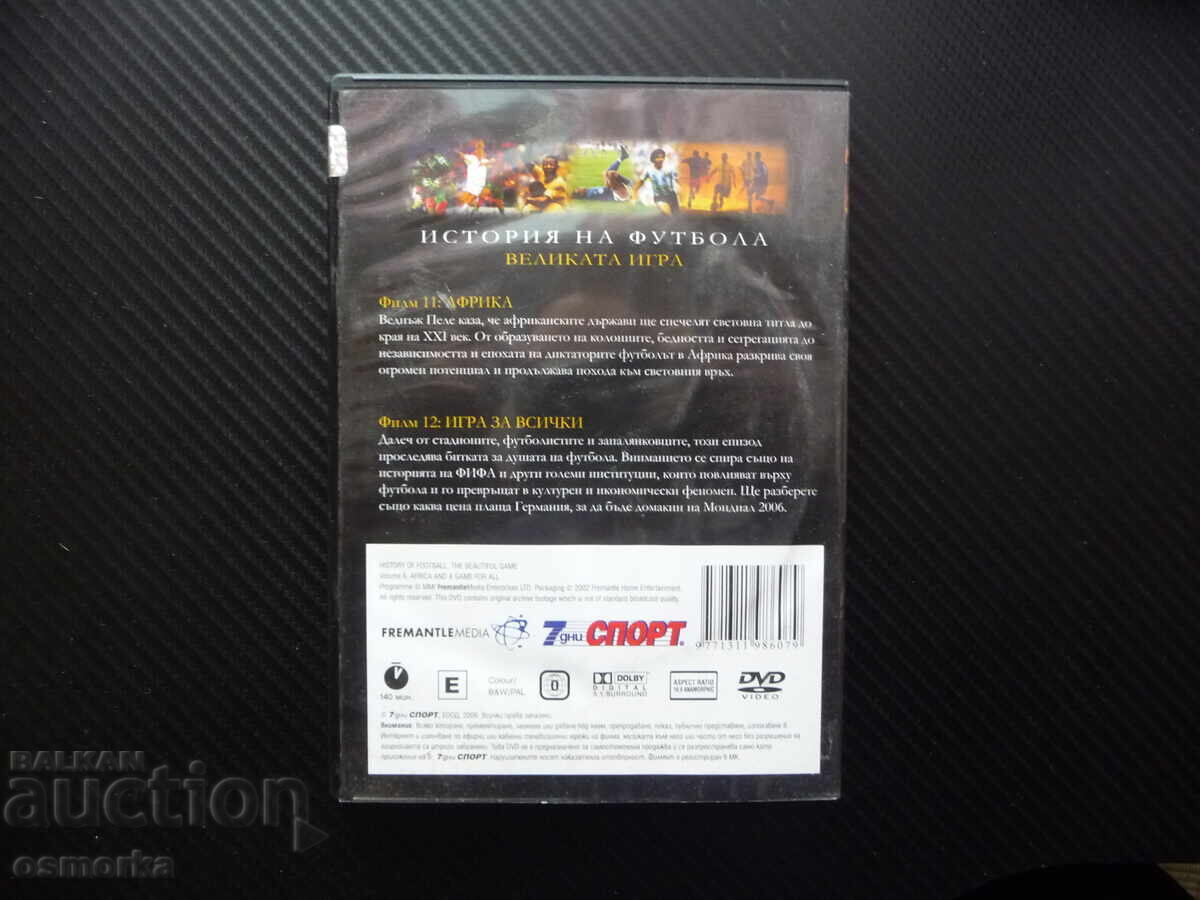 Licitație Joc pentru toți DVD Fotbal Cupa Mondială FIFA Jucători de fotbal Jucători Afr