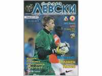 Football program Levski-CSKA 29/4/2012