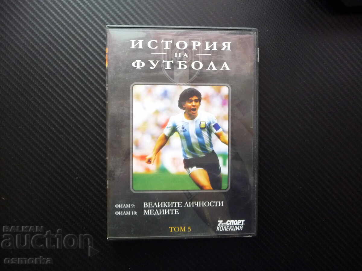 Great personalities DVD football Pele Garrincha Maradona Zidane