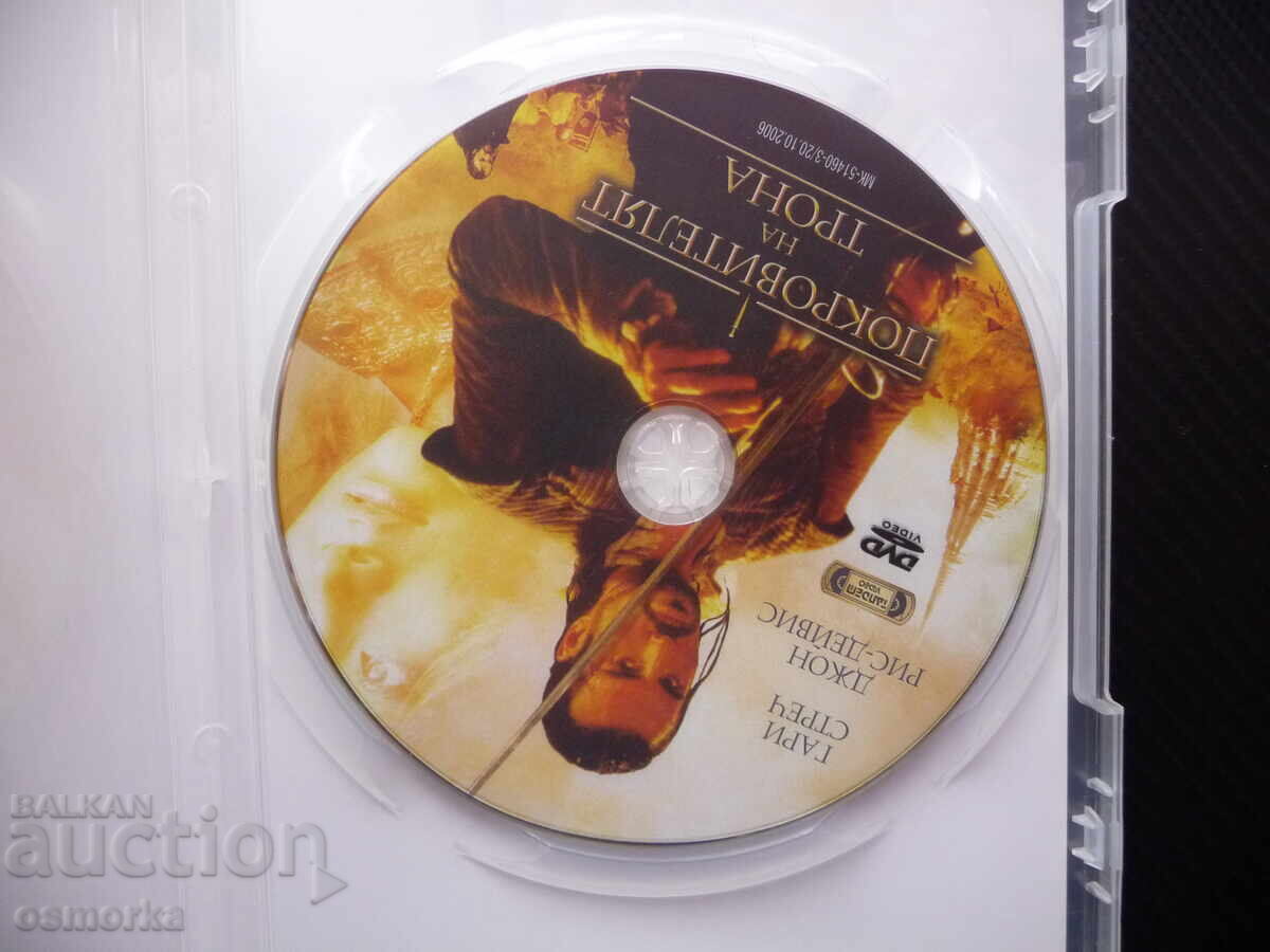 Ο Φύλακας του Θρόνου DVD Ταινία δράσης Περιπέτεια Μάχες στην Ασία με τιμή 9.00 BGN | € 4.60 Ο Φύλακας του Θρόνου DVD Ταινία δράσης Περιπέτεια Μάχες στην Ασία με τιμή 9.00 BGN | € 4.60