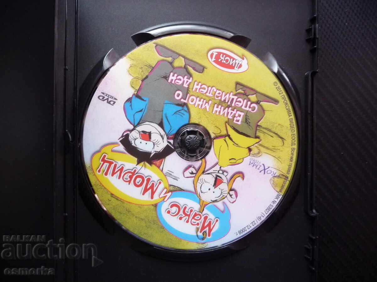 Max și Moritz DVD Film A Very Special Day Mischief Hoo cu preț 4.00 BGN | € 2.05 Max și Moritz DVD Film A Very Special Day Mischief Hoo cu preț 4.00 BGN | € 2.05