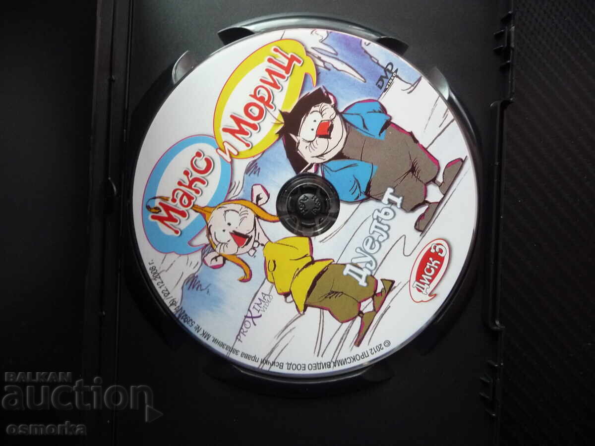 Max and Moritz DVD movie The Duel The Pigsitter Naughty Beauties with price 4.00 BGN | € 2.05 Max and Moritz DVD movie The Duel The Pigsitter Naughty Beauties with price 4.00 BGN | € 2.05