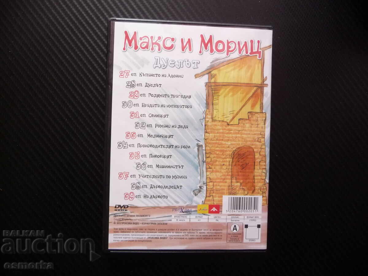 Auction Max and Moritz DVD movie The Duel The Pigsitter Naughty Beauties Auction Max and Moritz DVD movie The Duel The Pigsitter Naughty Beauties