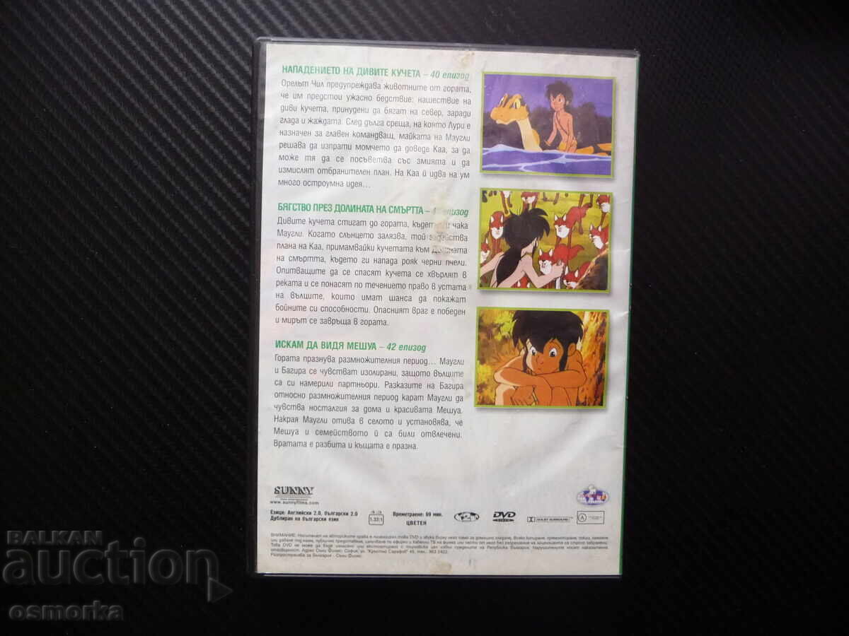 Licitație Cartea junglei DVD Film Death Valley Escape Licitație Cartea junglei DVD Film Death Valley Escape