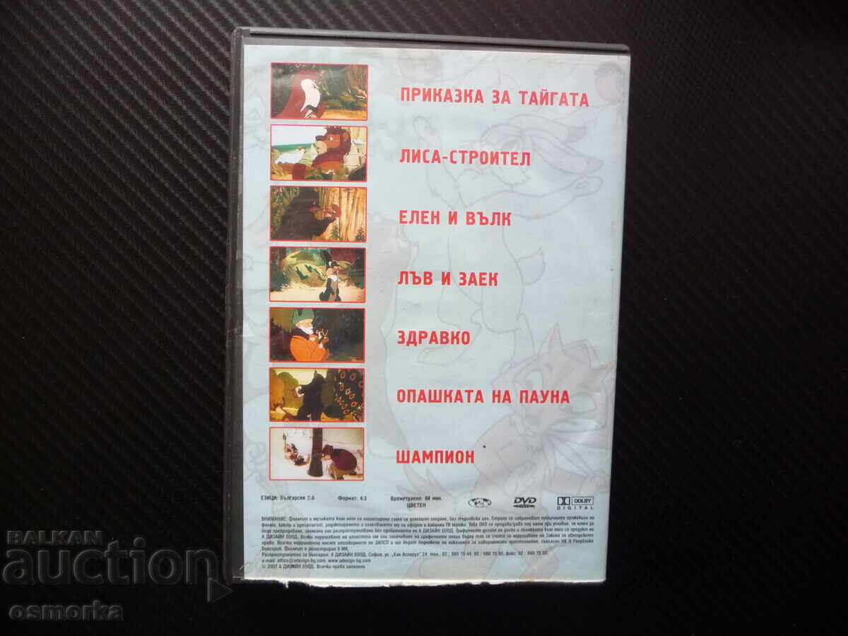 Licitație Forest Tales 2 DVD film pentru copii Filme rusești animale în ea