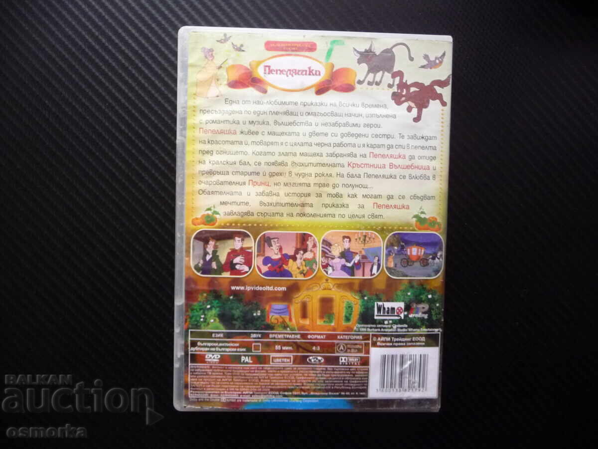 Auction Cinderella DVD children's movie godmother fairy tale Auction Cinderella DVD children's movie godmother fairy tale