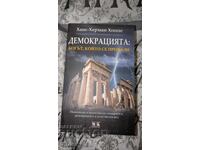 Демокрацията: Богът, който се провали	Ханс-Херман Хоппе