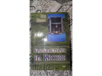 O scurtă istorie a Kosovo Noel Malcolm