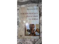 Η νέα ευρωπαϊκή φιλοσοφία του ανθρώπου Krasimir Delchev