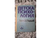 Детска психология	Генчо Д. Пирьов