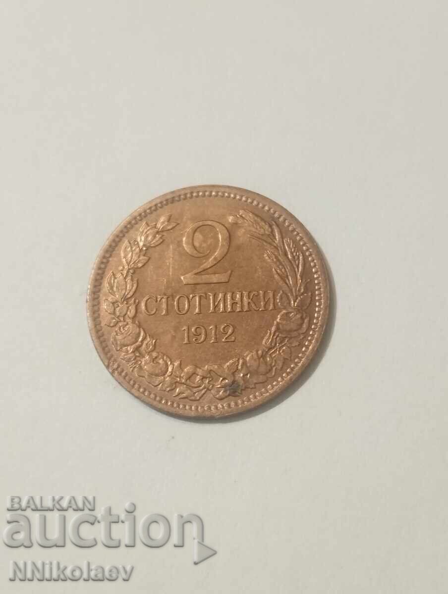 2 cents 1912 Bulgaria with price 12.00 BGN | € 6.14 2 cents 1912 Bulgaria with price 12.00 BGN | € 6.14