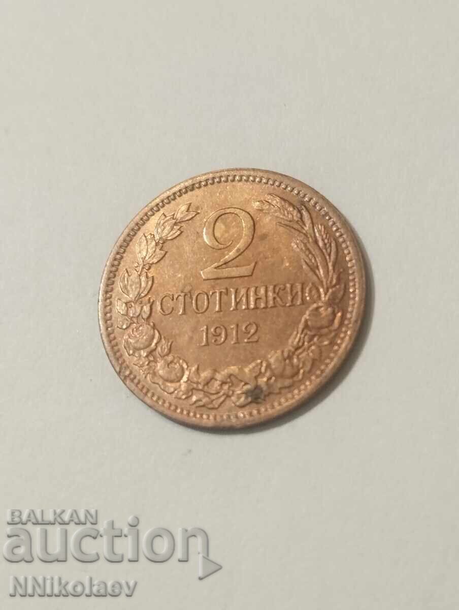 Δημοπρασία 2 σεντς 1912 Βουλγαρία
