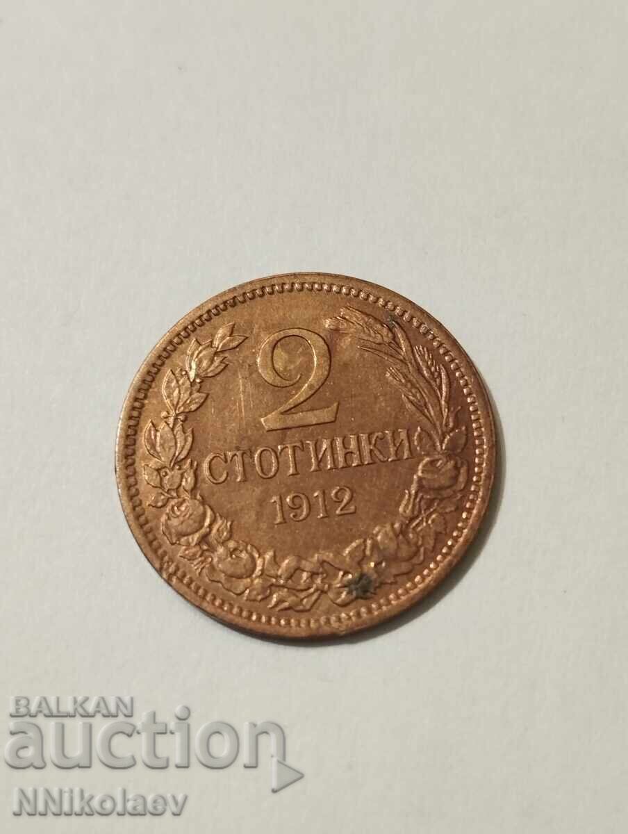 2 cents 1912 Bulgaria - 7 2 cents 1912 Bulgaria - 7