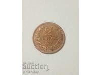 2 cents 1912 Bulgaria