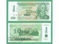 (¯`'•.¸ TRANSDNESTROVIA 10.000 ρούβλια 1998 UNC ¸.•'´¯)