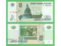 (¯`'•.¸ RUSIA 5 ruble 1997 (2022) UNC ¸.•'´¯)