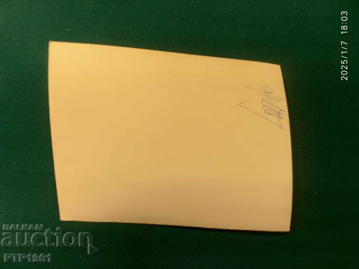 spectacol de soiuri-Bulgaria cu preț € 1.00 | 1.96 BGN