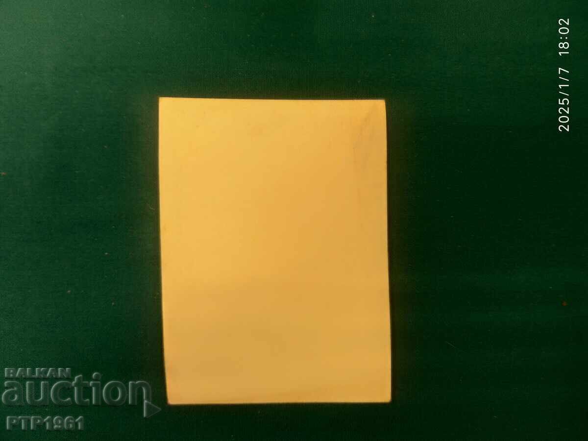 spectacol de soiuri-Bulgaria cu preț € 1.00 | 1.96 BGN