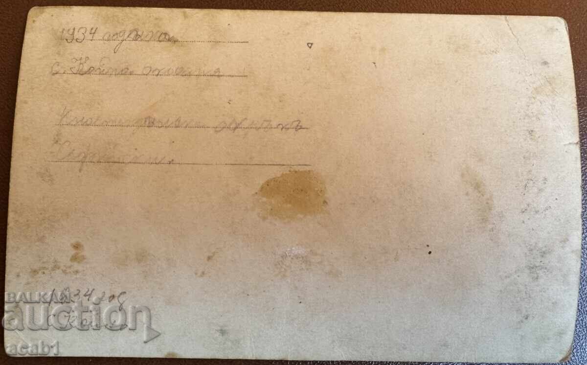 village of Koino, Kyustendil region, 1934 Farmers with price 11.99 BGN | € 6.13