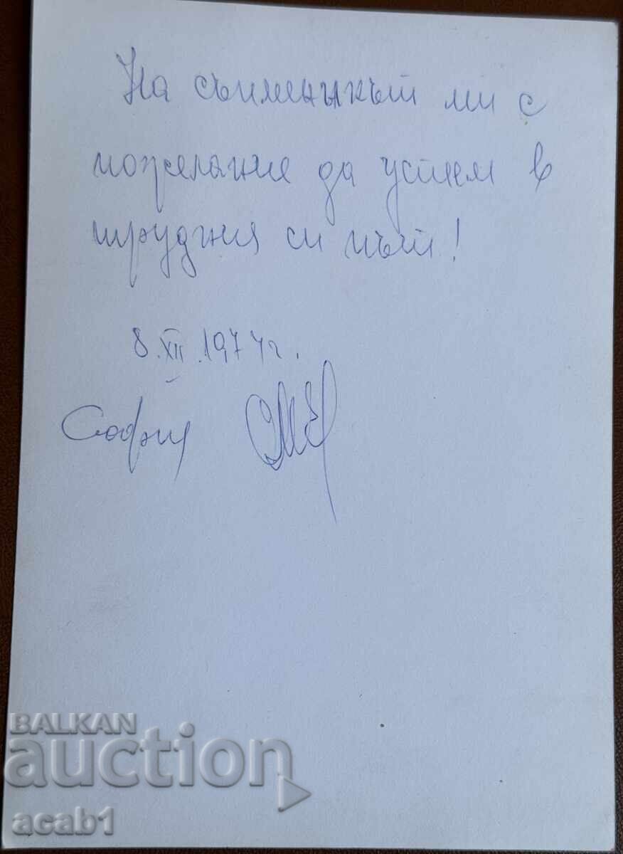 Boris Hristov Opera artist wish and autograph with price 19.99 BGN | € 10.22 Boris Hristov Opera artist wish and autograph with price 19.99 BGN | € 10.22