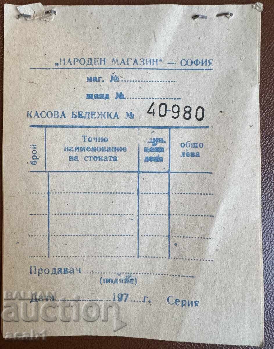 ΑΠΟΔΕΙΞΗ ΚΑΤΑΣΤΗΜΑΤΟΣ NARODEN - ΣΟΦΙΑ ΑΠΟΔΕΙΞΗ ΚΑΤΑΣΤΗΜΑΤΟΣ NARODEN - ΣΟΦΙΑ