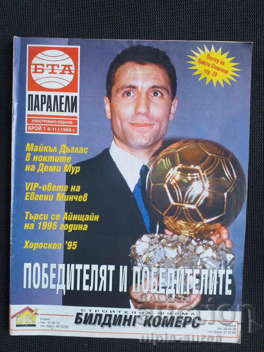 Hristo Stoichkov BTA PARALELE Fotbal