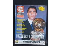 Hristo Stoichkov BTA PARALELE Fotbal