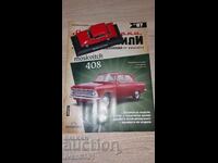 Moskvich 408