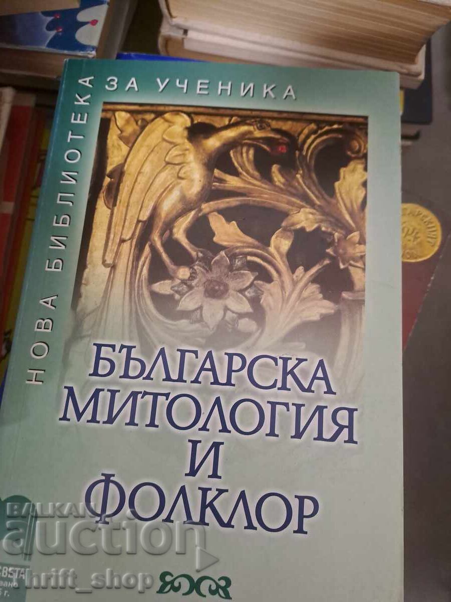 Mitologia și folclorul bulgaresc - o nouă bibliotecă pentru student