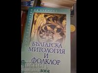 Mitologia și folclorul bulgaresc - o nouă bibliotecă pentru student