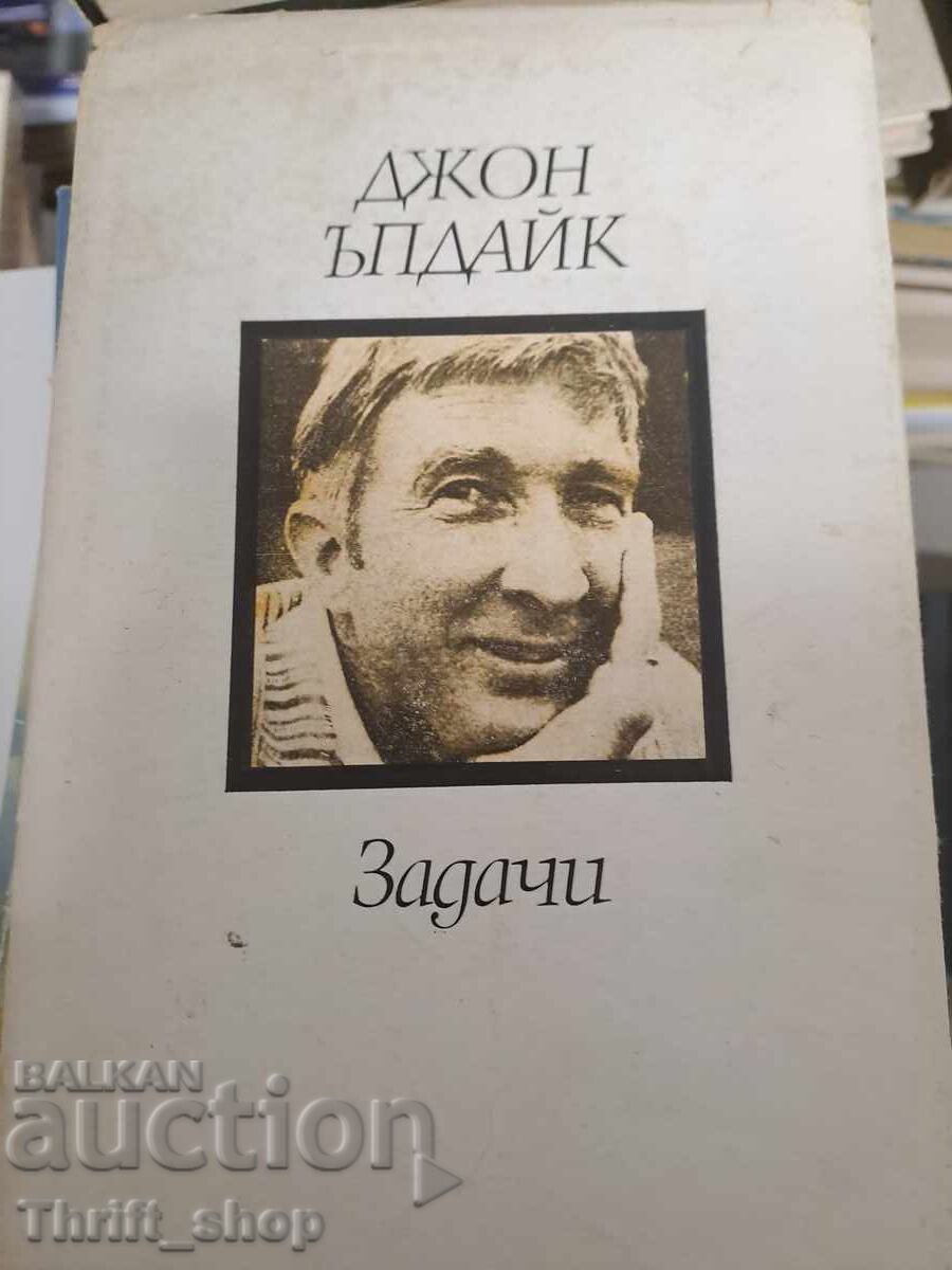 Εργασίες John Updike