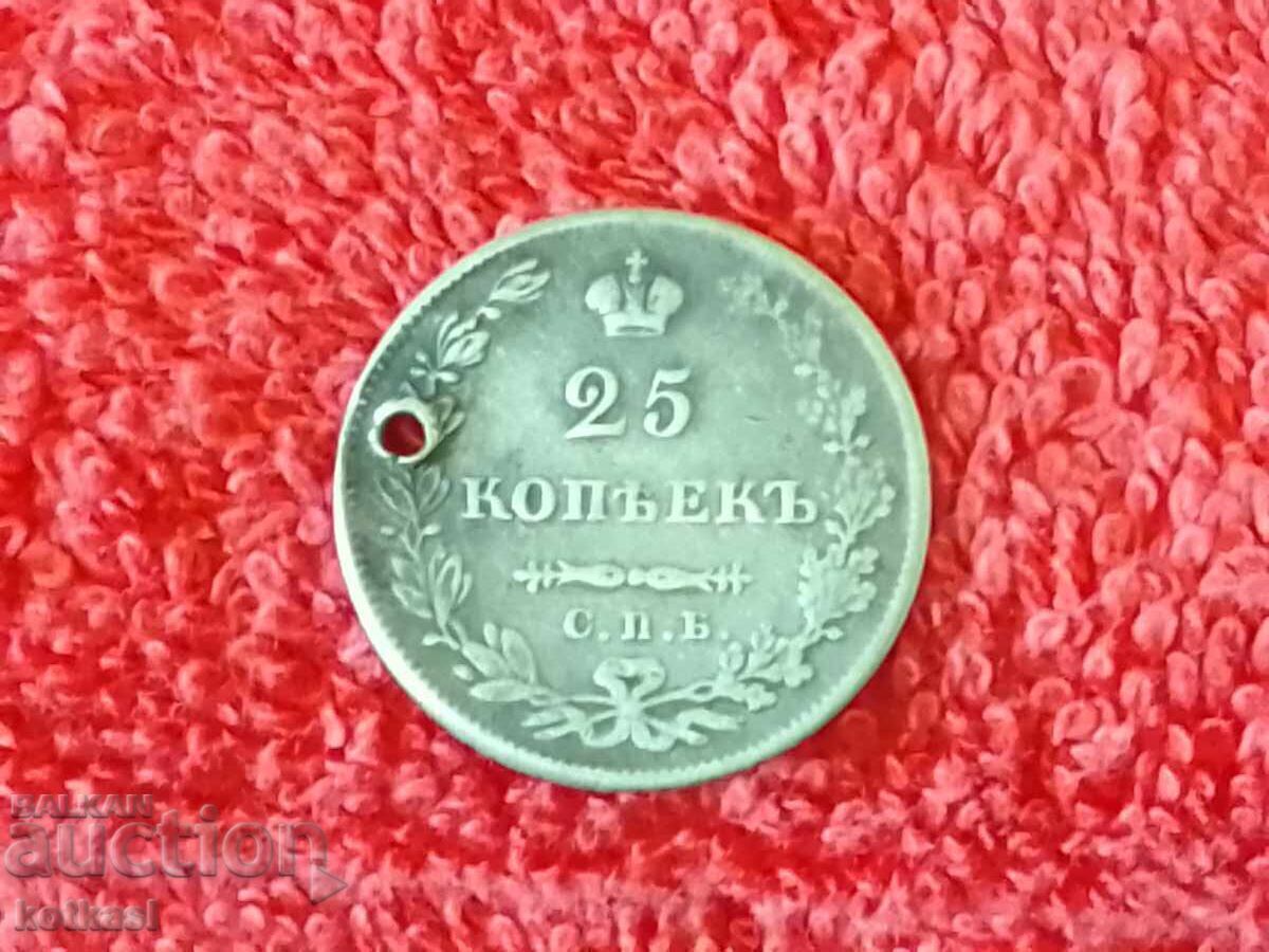 Old silver coin 25 kopecks 1827 Russia USSR with price 35.00 BGN | € 17.90 Old silver coin 25 kopecks 1827 Russia USSR with price 35.00 BGN | € 17.90