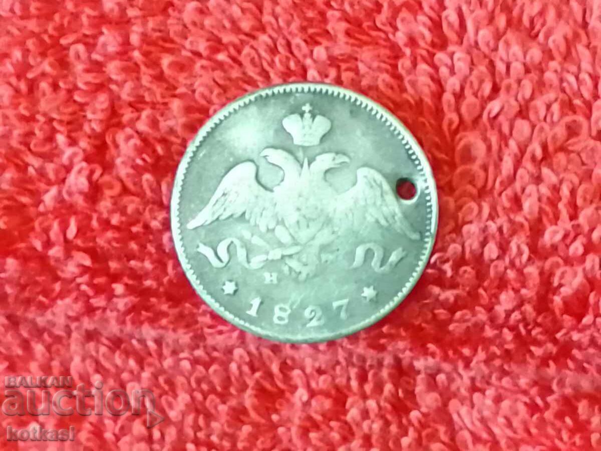 Delivery of Old silver coin 25 kopecks 1827 Russia USSR