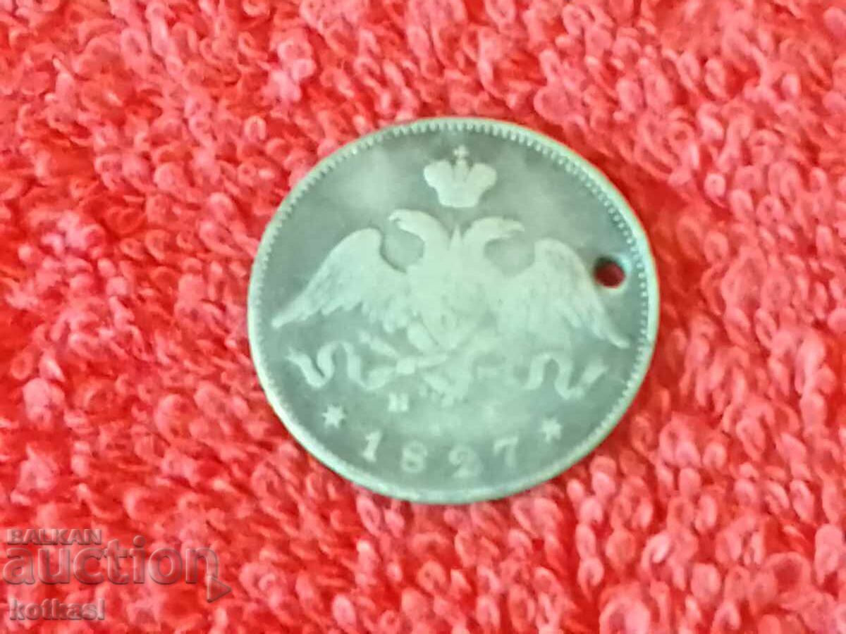 Old silver coin 25 kopecks 1827 Russia USSR - 6 Old silver coin 25 kopecks 1827 Russia USSR - 6