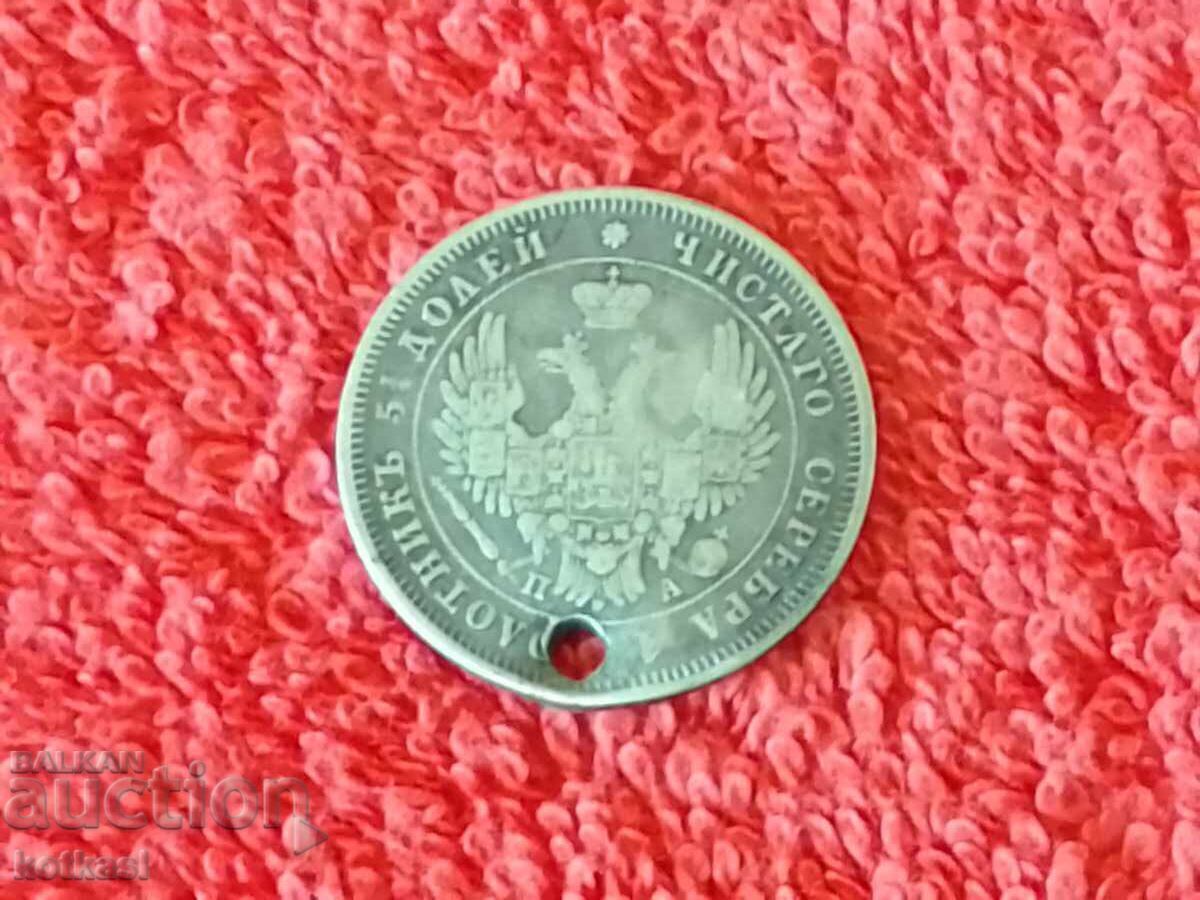 Delivery of Old silver coin 25 kopecks 1851. Russia USSR Delivery of Old silver coin 25 kopecks 1851. Russia USSR