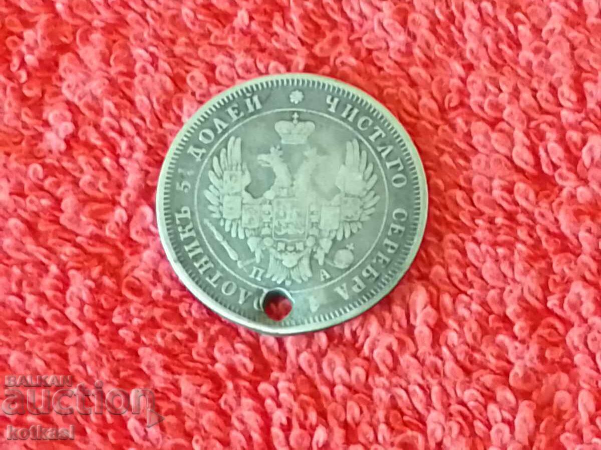 Old silver coin 25 kopecks 1851. Russia USSR - 5 Old silver coin 25 kopecks 1851. Russia USSR - 5