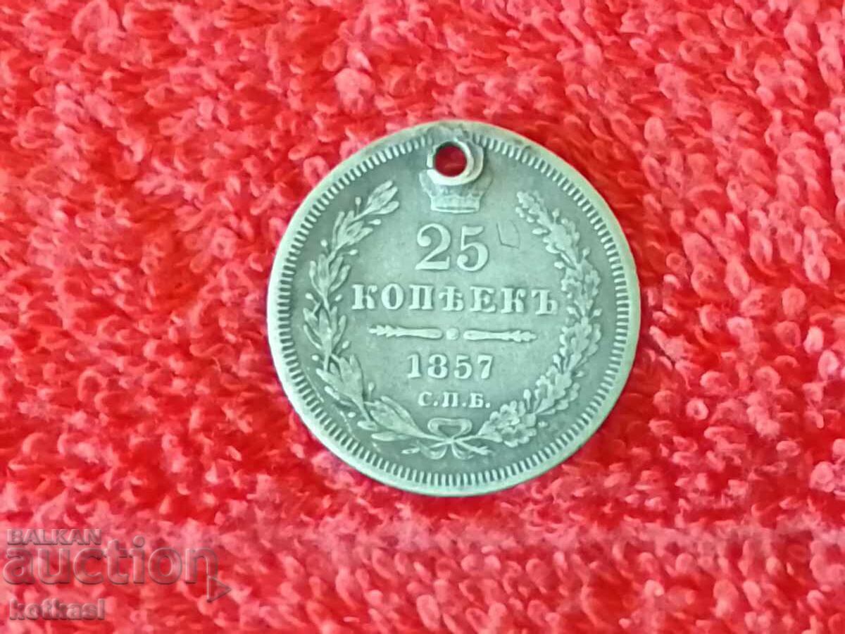 Old silver coin 25 kopecks 1857 Russia USSR with price 55.00 BGN | € 28.12