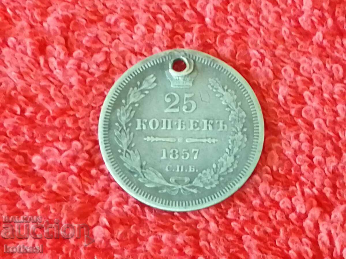 Auction  Old silver coin 25 kopecks 1857 Russia USSR