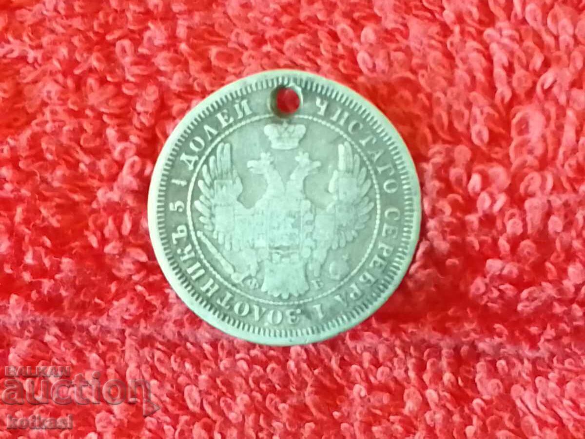 Delivery of Old silver coin 25 kopecks 1857 Russia USSR